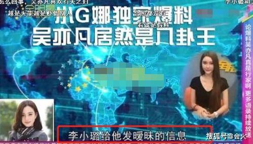 小爱乐迪爆料了吗视频,最新视频内容深度解析