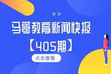 马哥新闻爆料网站下载,揭秘下载背后的真相与内幕